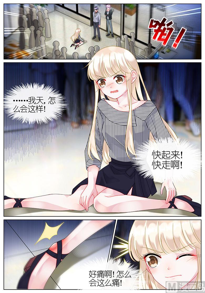 惹上首席帝少韩漫全集-第46话无删减无遮挡章节图片 