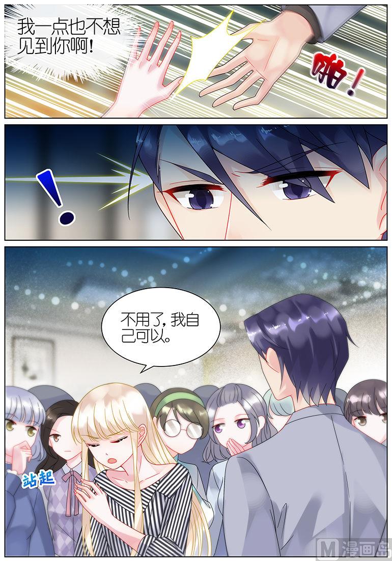 惹上首席帝少韩漫全集-第47话无删减无遮挡章节图片 