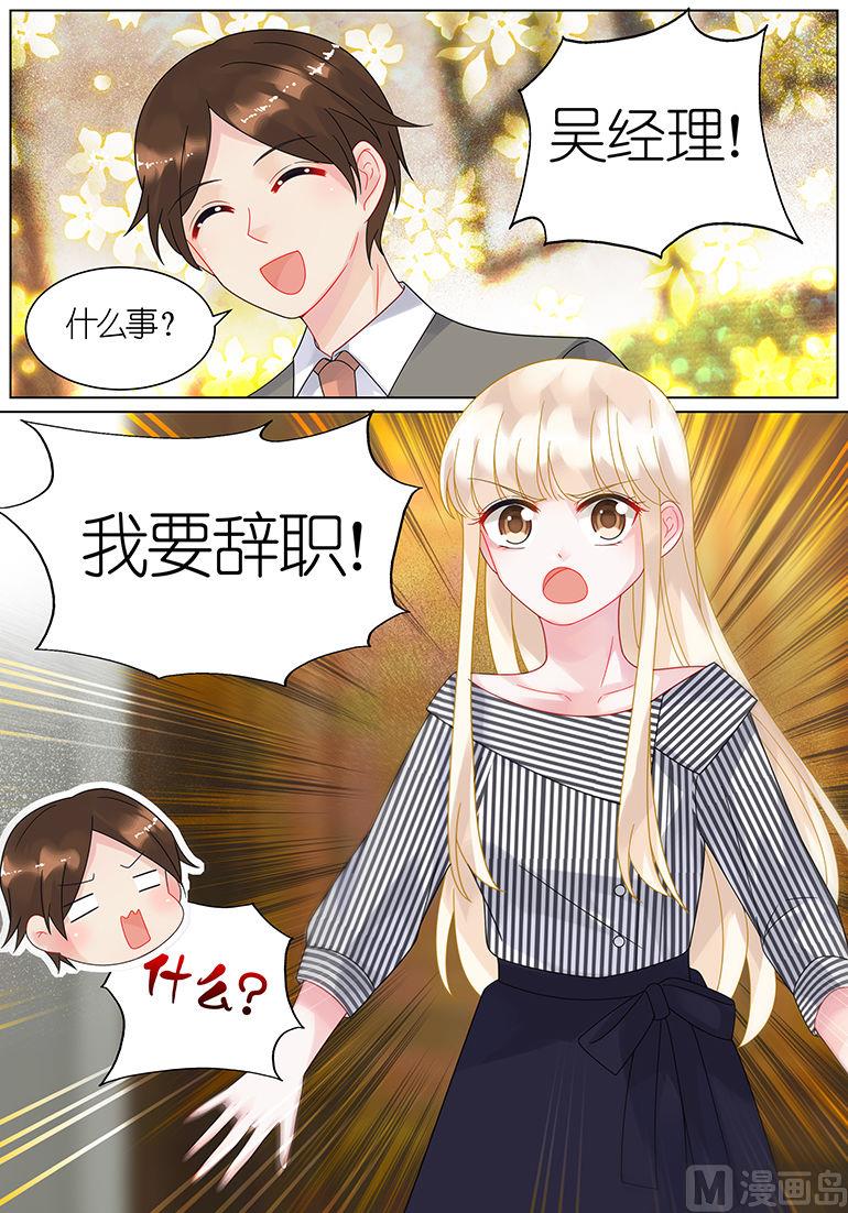 惹上首席帝少韩漫全集-第47话无删减无遮挡章节图片 