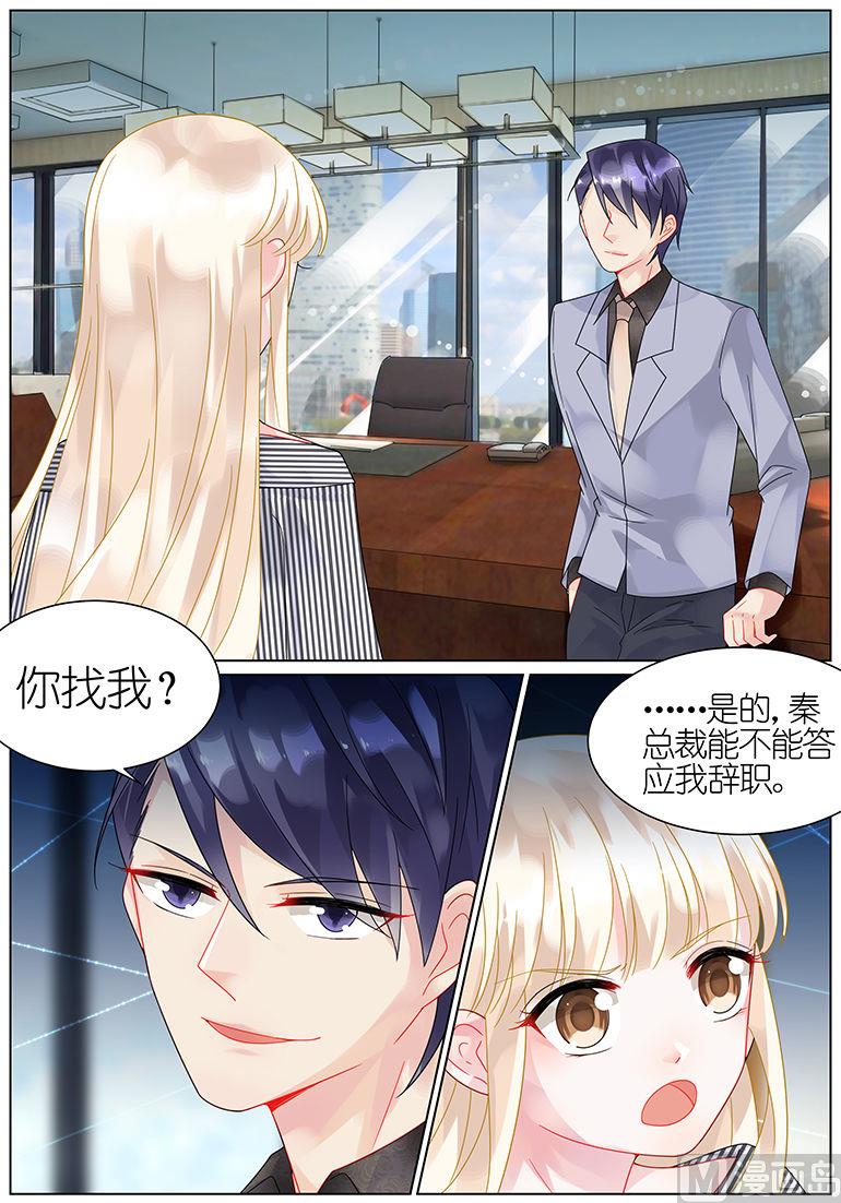 惹上首席帝少韩漫全集-第48话无删减无遮挡章节图片 