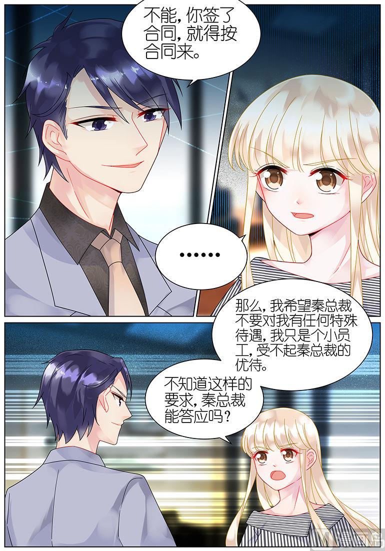惹上首席帝少韩漫全集-第48话无删减无遮挡章节图片 
