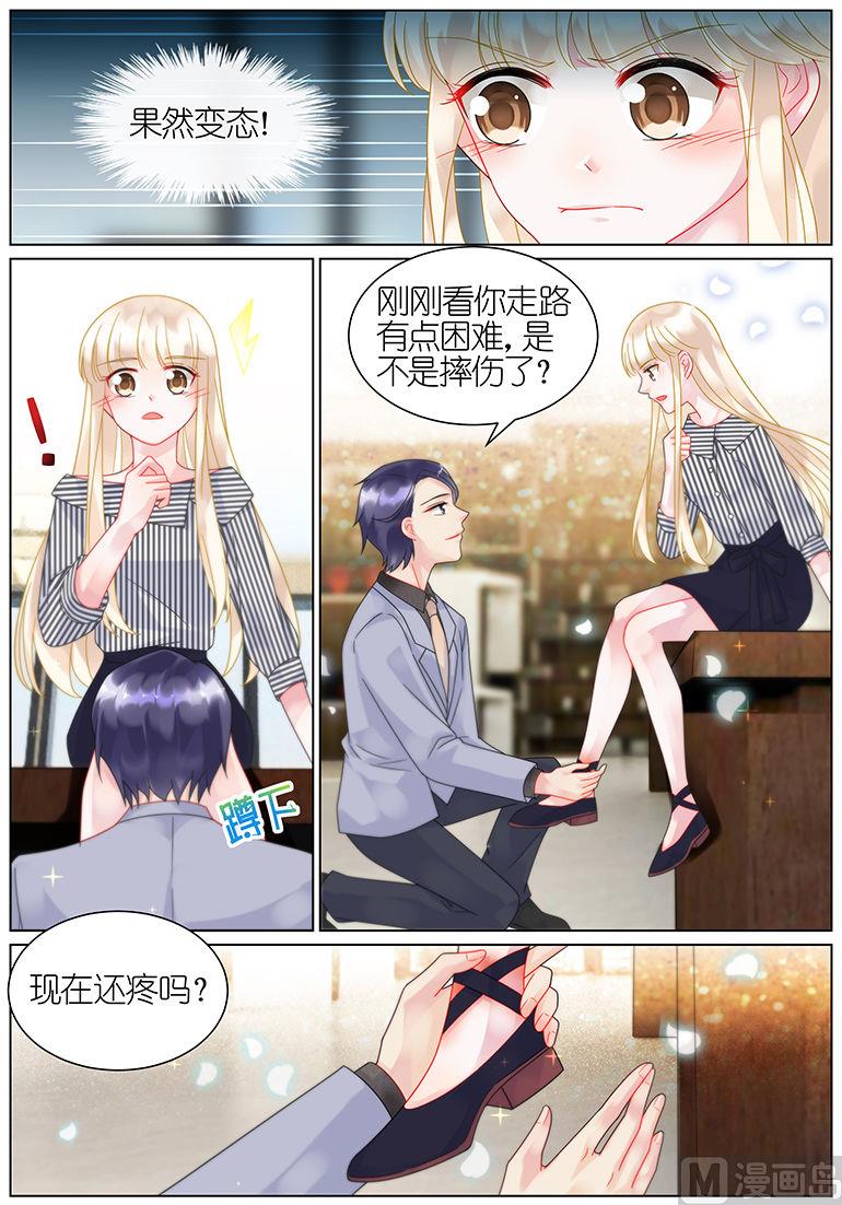 惹上首席帝少韩漫全集-第48话无删减无遮挡章节图片 