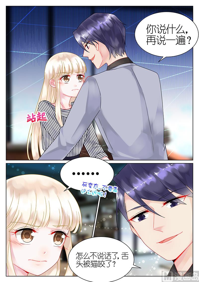 惹上首席帝少韩漫全集-第49话无删减无遮挡章节图片 