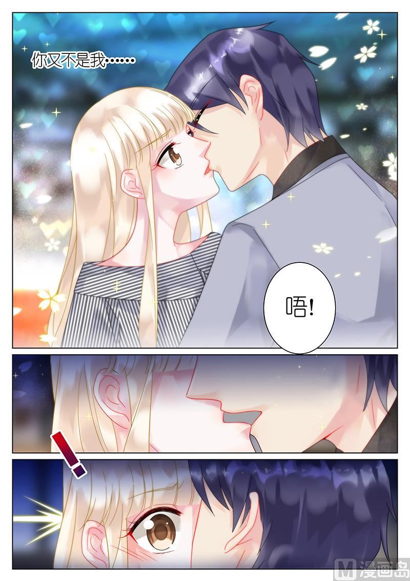 惹上首席帝少韩漫全集-第49话无删减无遮挡章节图片 