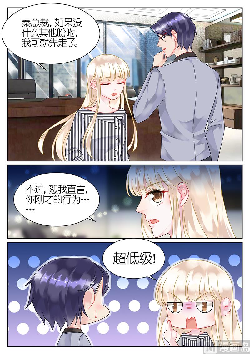 惹上首席帝少韩漫全集-第49话无删减无遮挡章节图片 