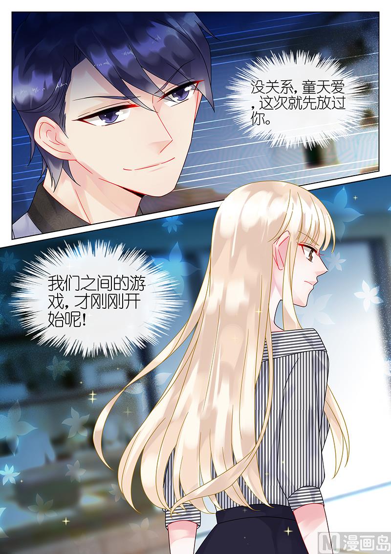 惹上首席帝少韩漫全集-第49话无删减无遮挡章节图片 