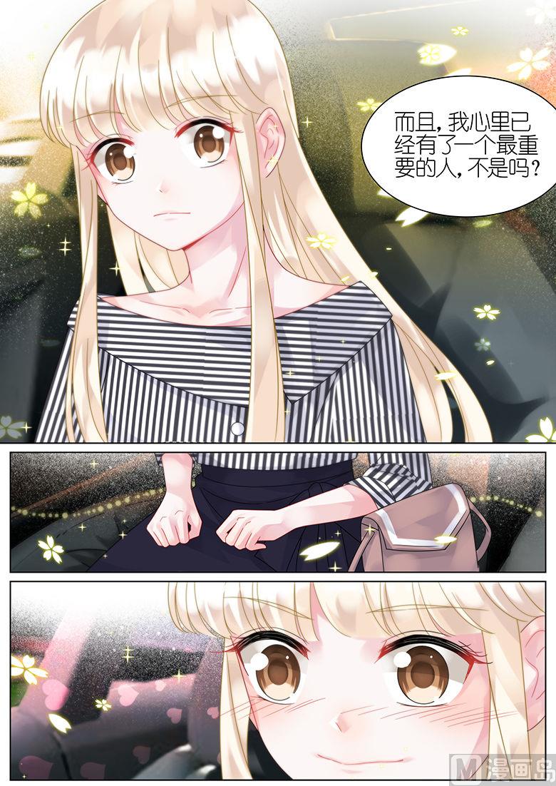 惹上首席帝少韩漫全集-第50话无删减无遮挡章节图片 