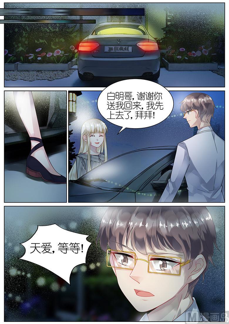 惹上首席帝少韩漫全集-第50话无删减无遮挡章节图片 