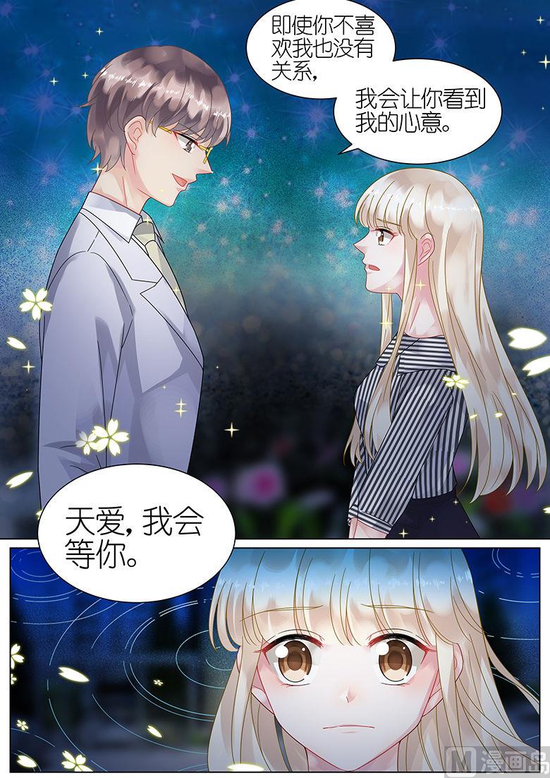 惹上首席帝少韩漫全集-第50话无删减无遮挡章节图片 