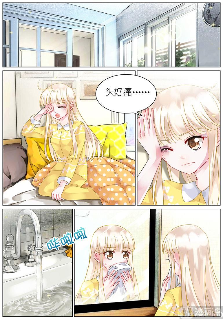 惹上首席帝少韩漫全集-第51话无删减无遮挡章节图片 