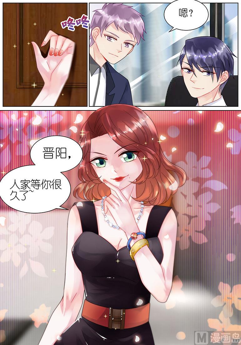 惹上首席帝少韩漫全集-第51话无删减无遮挡章节图片 