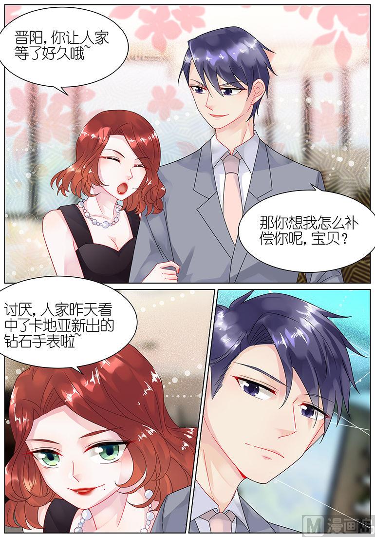 惹上首席帝少韩漫全集-第52话无删减无遮挡章节图片 
