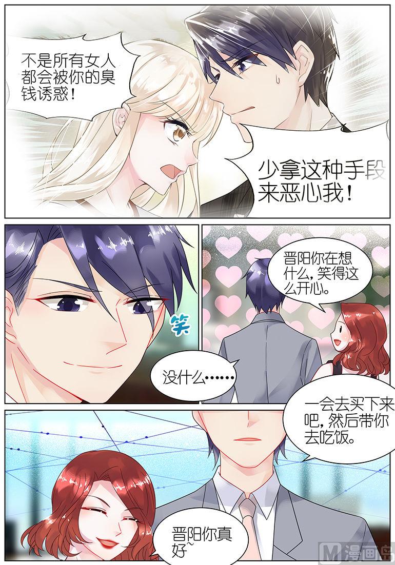 惹上首席帝少韩漫全集-第52话无删减无遮挡章节图片 