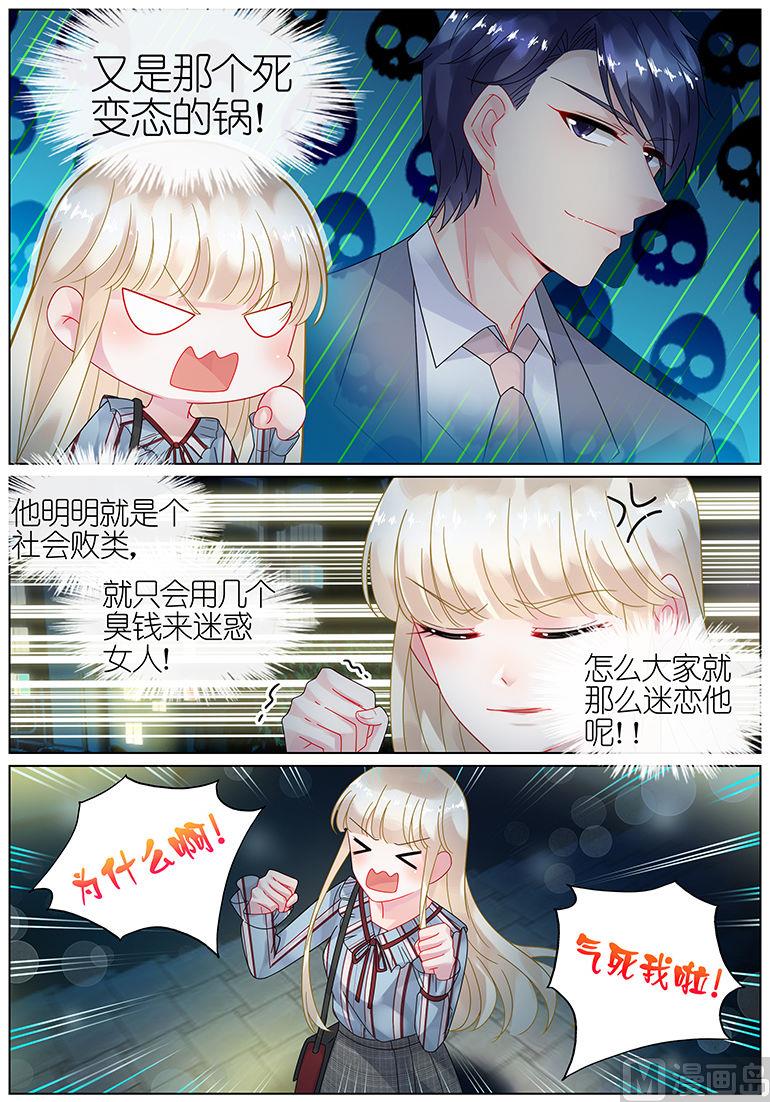 惹上首席帝少韩漫全集-第52话无删减无遮挡章节图片 
