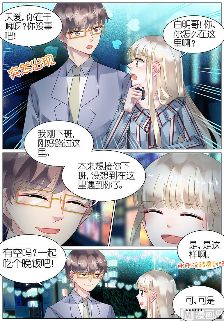惹上首席帝少韩漫全集-第52话无删减无遮挡章节图片 