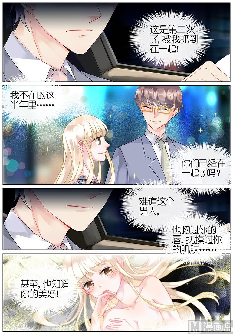 惹上首席帝少韩漫全集-第53话无删减无遮挡章节图片 