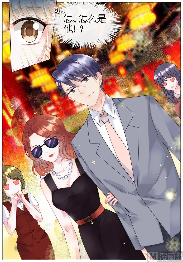 惹上首席帝少韩漫全集-第53话无删减无遮挡章节图片 