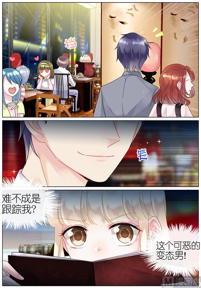 惹上首席帝少韩漫全集-第53话无删减无遮挡章节图片 