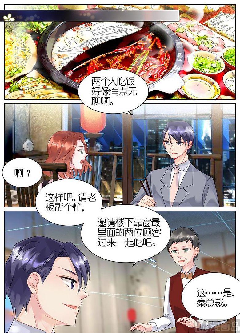 惹上首席帝少韩漫全集-第54话无删减无遮挡章节图片 