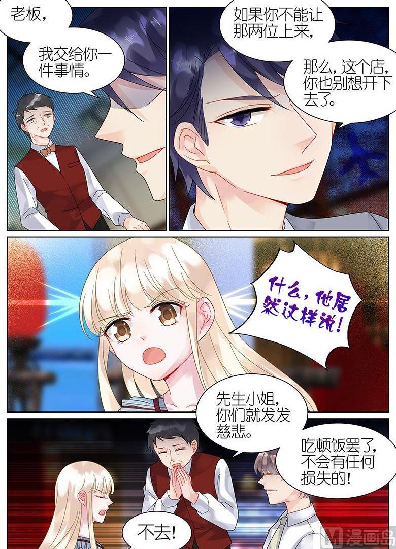 惹上首席帝少韩漫全集-第54话无删减无遮挡章节图片 