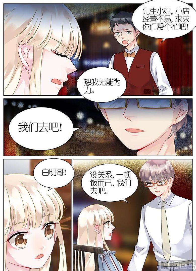 惹上首席帝少韩漫全集-第54话无删减无遮挡章节图片 