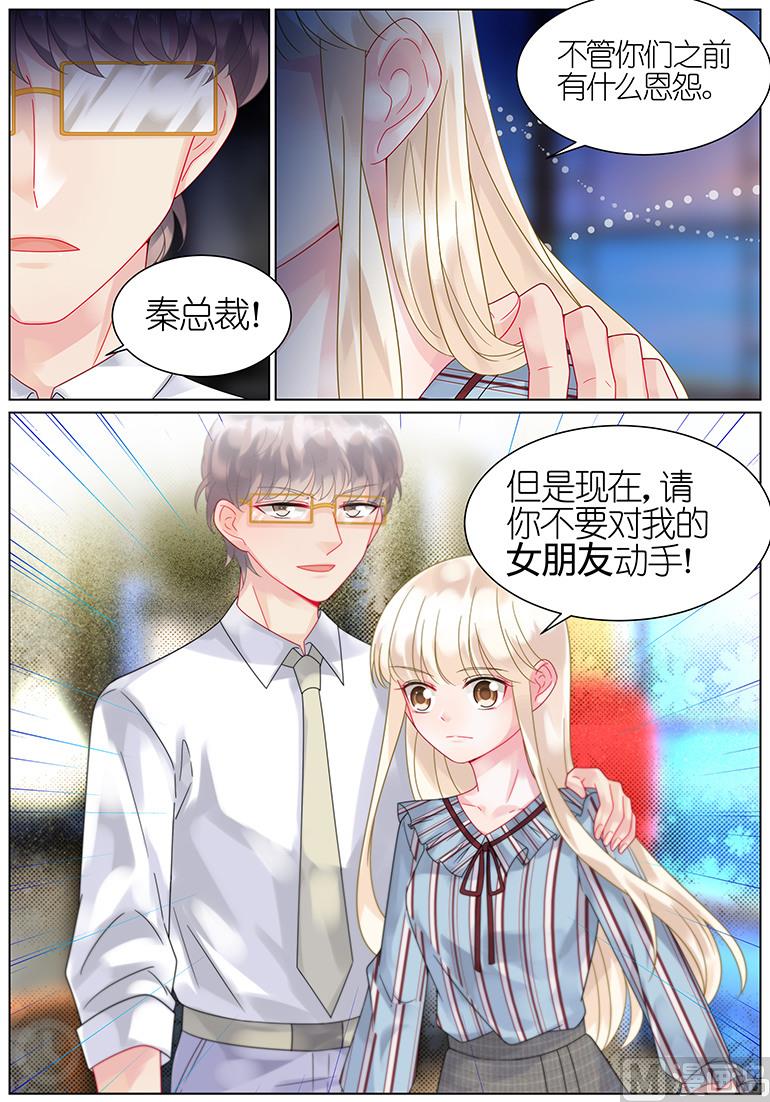 惹上首席帝少韩漫全集-第56话无删减无遮挡章节图片 