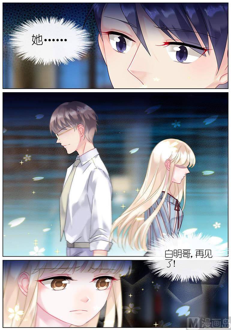 惹上首席帝少韩漫全集-第56话无删减无遮挡章节图片 