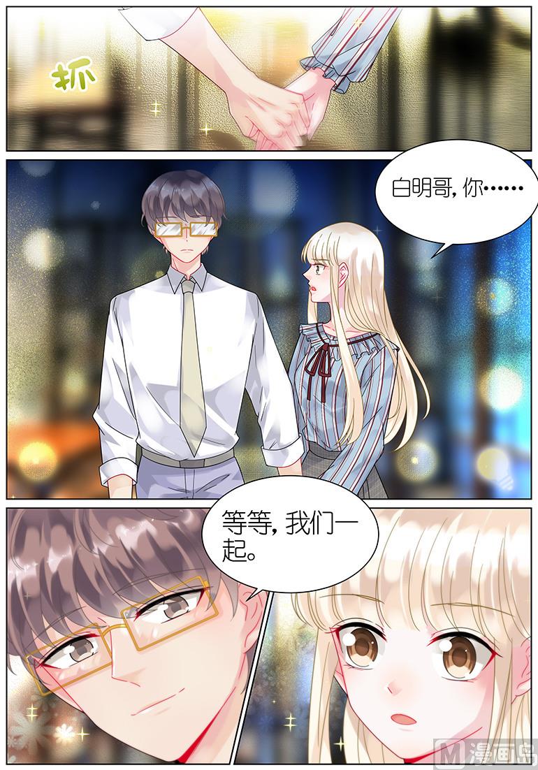 惹上首席帝少韩漫全集-第56话无删减无遮挡章节图片 