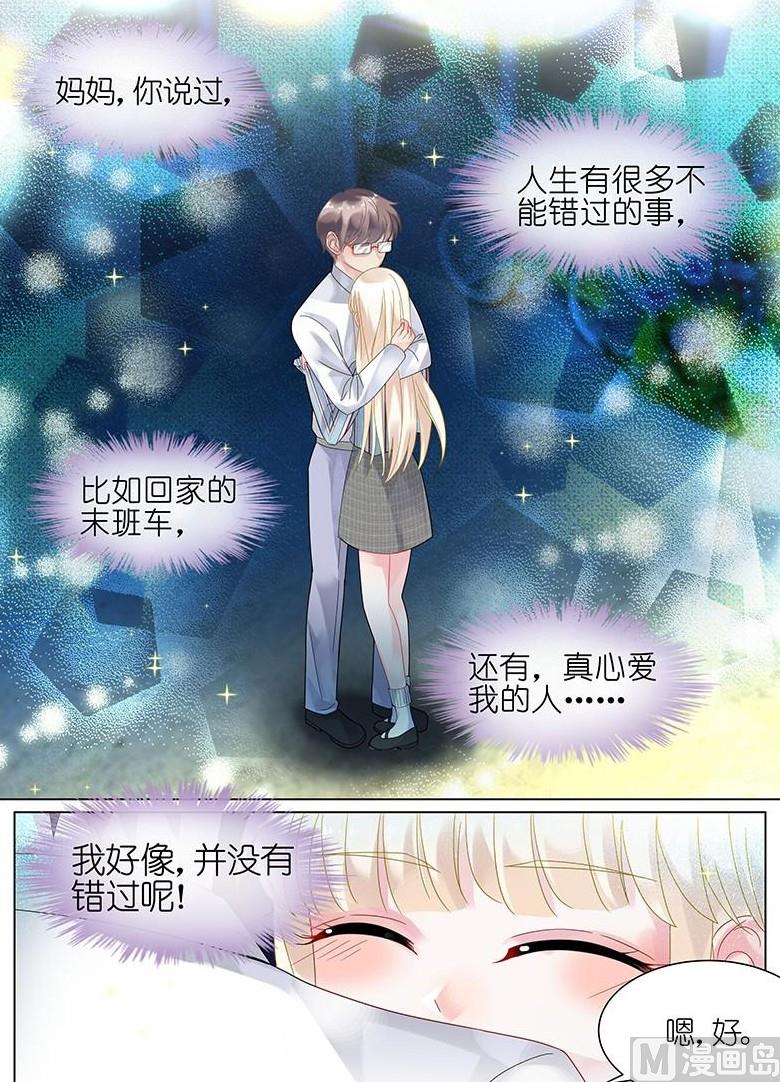 惹上首席帝少韩漫全集-第57话无删减无遮挡章节图片 