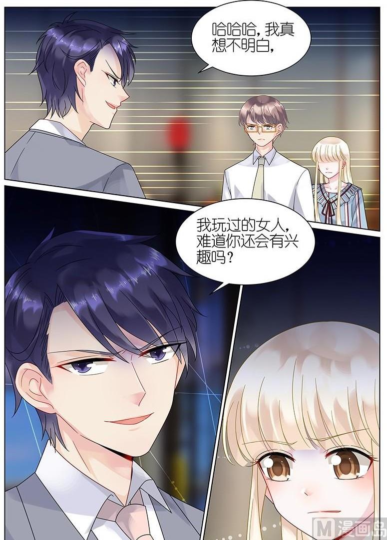 惹上首席帝少韩漫全集-第57话无删减无遮挡章节图片 