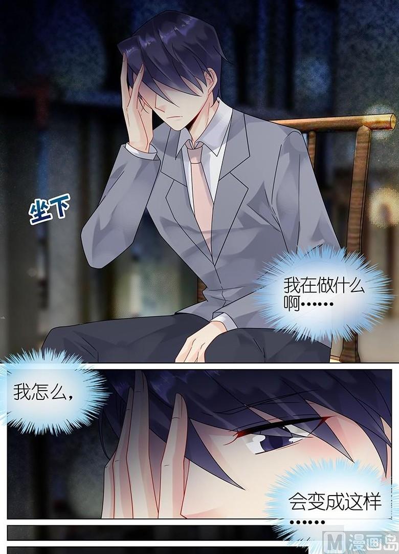 惹上首席帝少韩漫全集-第57话无删减无遮挡章节图片 