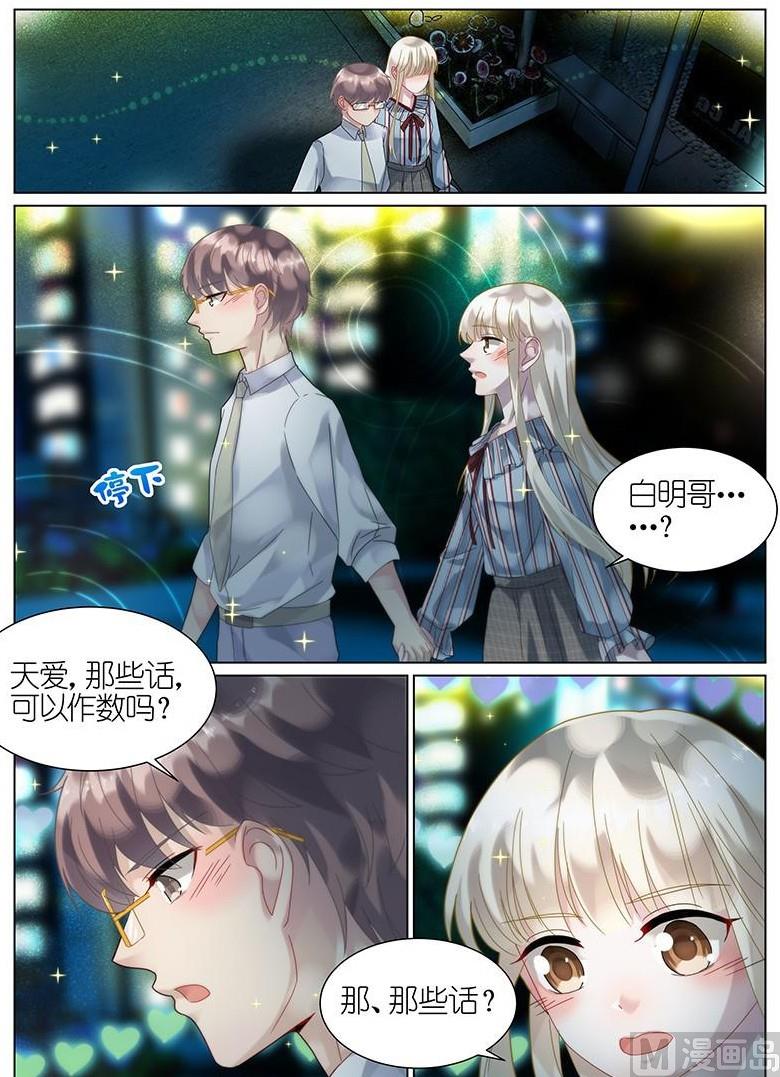 惹上首席帝少韩漫全集-第57话无删减无遮挡章节图片 