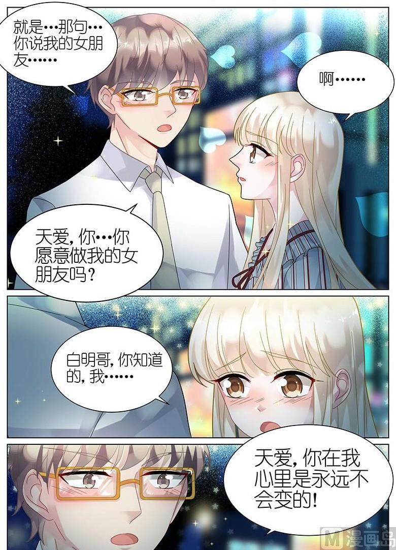 惹上首席帝少韩漫全集-第57话无删减无遮挡章节图片 