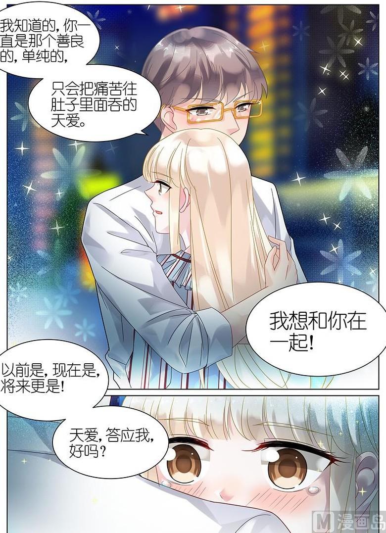 惹上首席帝少韩漫全集-第57话无删减无遮挡章节图片 