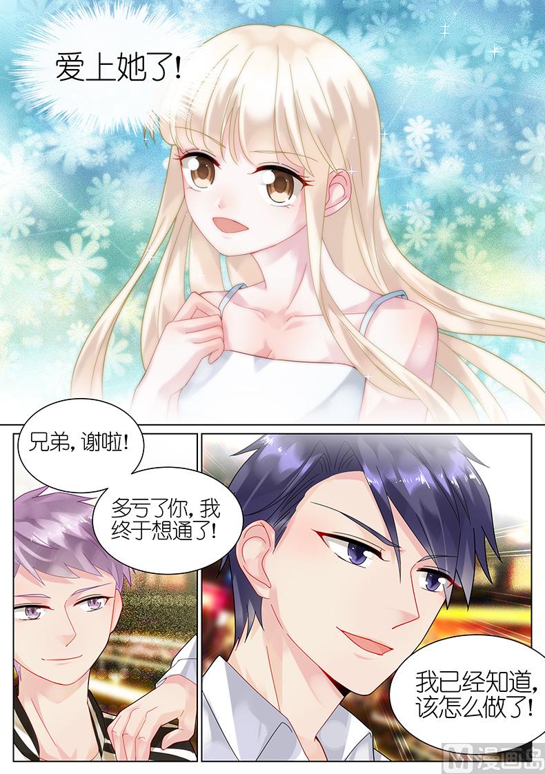 惹上首席帝少韩漫全集-第58话无删减无遮挡章节图片 