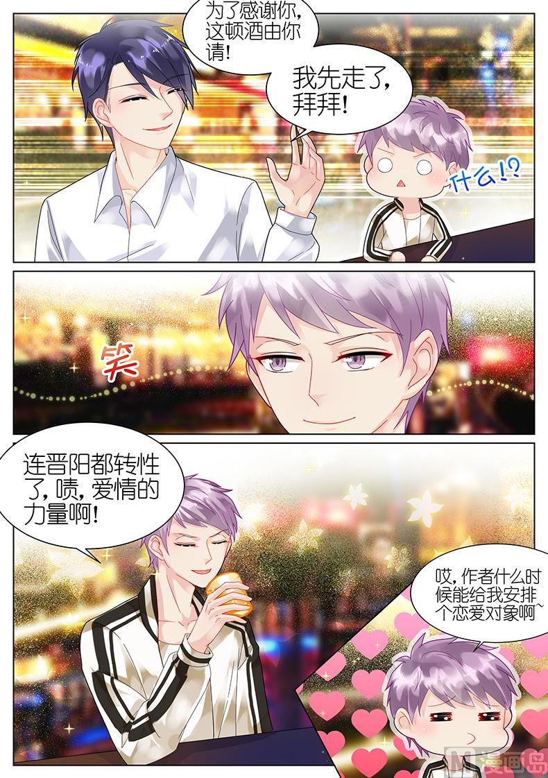 惹上首席帝少韩漫全集-第58话无删减无遮挡章节图片 