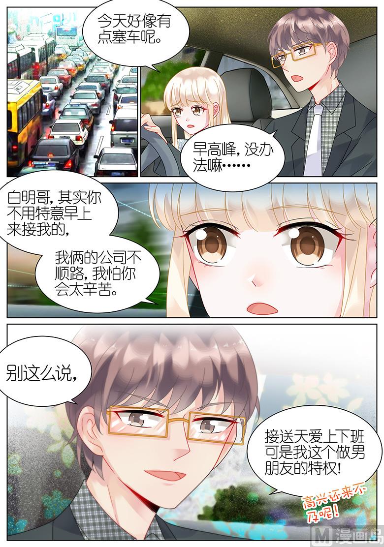 惹上首席帝少韩漫全集-第59话无删减无遮挡章节图片 