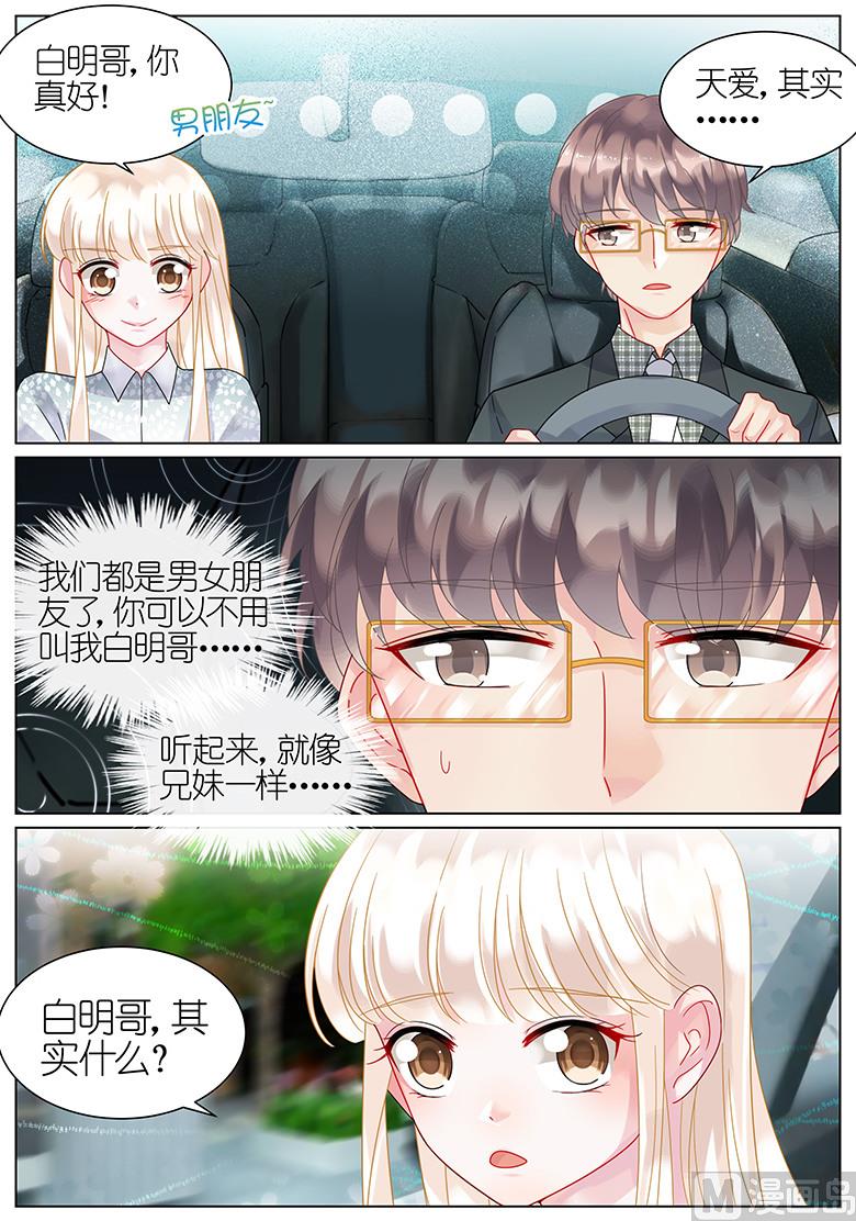 惹上首席帝少韩漫全集-第59话无删减无遮挡章节图片 