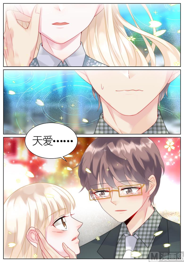 惹上首席帝少韩漫全集-第59话无删减无遮挡章节图片 