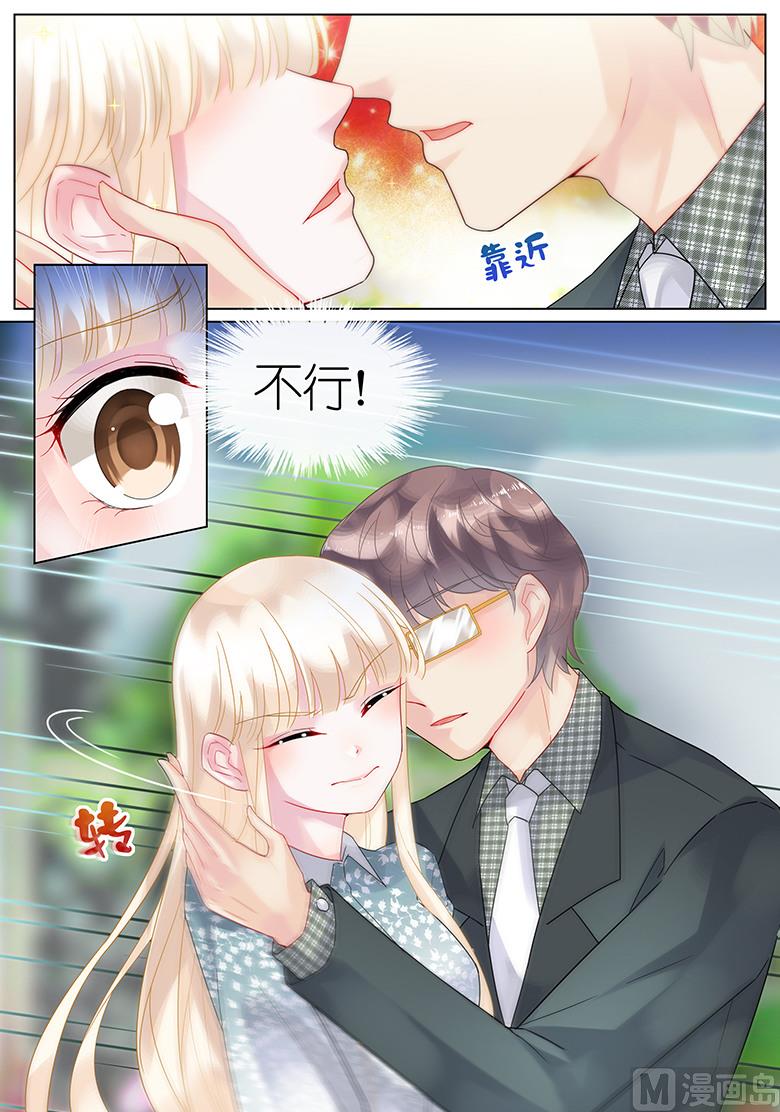惹上首席帝少韩漫全集-第59话无删减无遮挡章节图片 
