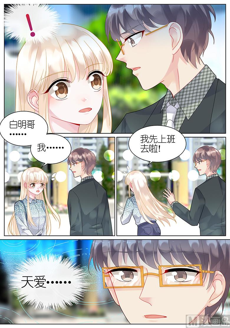 惹上首席帝少韩漫全集-第59话无删减无遮挡章节图片 