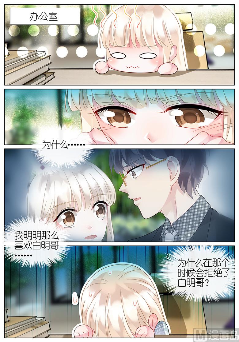 惹上首席帝少韩漫全集-第60话无删减无遮挡章节图片 