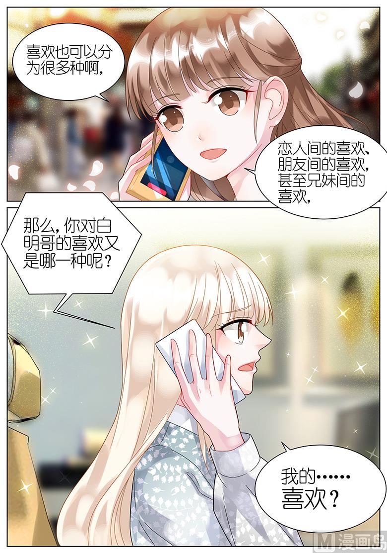 惹上首席帝少韩漫全集-第60话无删减无遮挡章节图片 
