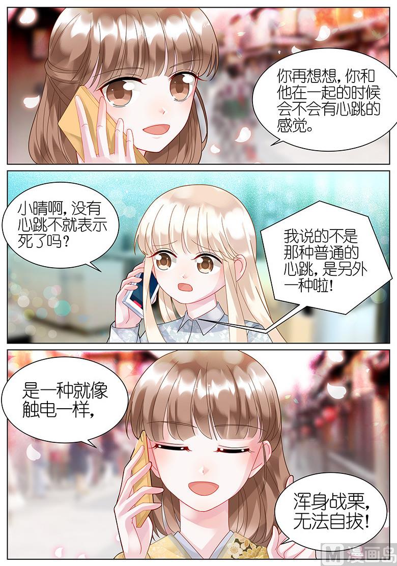 惹上首席帝少韩漫全集-第60话无删减无遮挡章节图片 