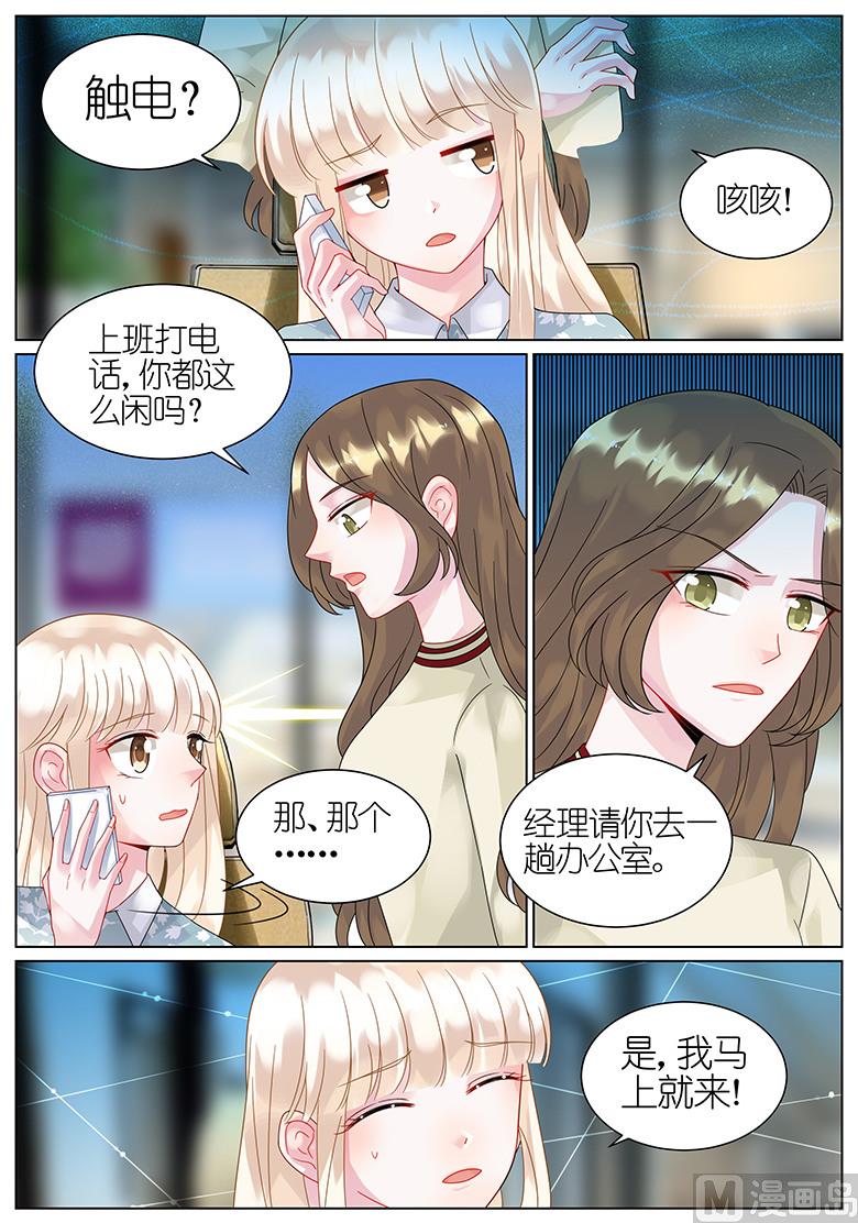 惹上首席帝少韩漫全集-第60话无删减无遮挡章节图片 