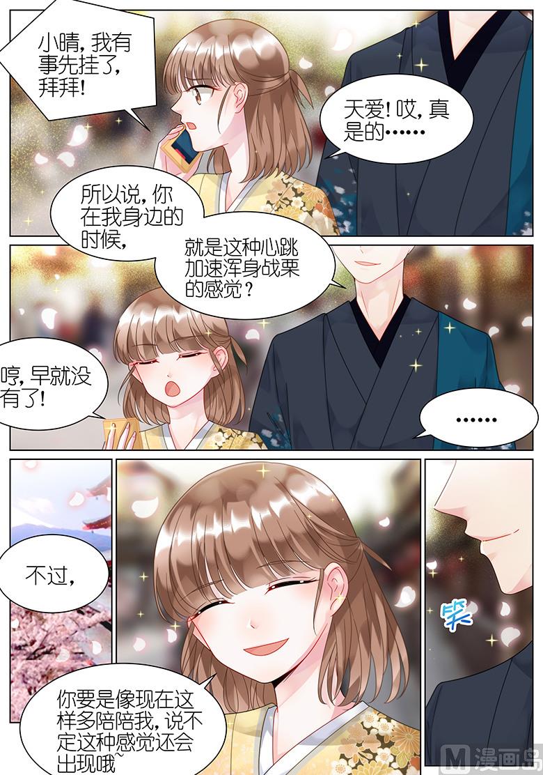 惹上首席帝少韩漫全集-第60话无删减无遮挡章节图片 
