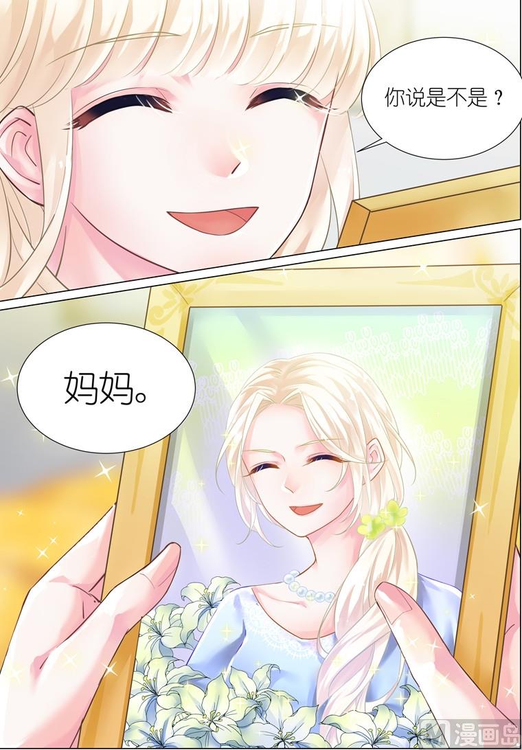 惹上首席帝少韩漫全集-第07话无删减无遮挡章节图片 