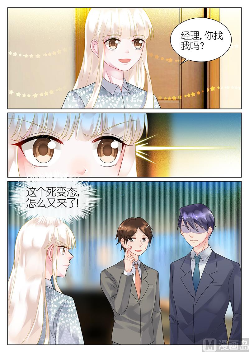 惹上首席帝少韩漫全集-第61话无删减无遮挡章节图片 