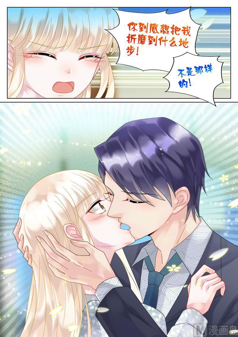 惹上首席帝少韩漫全集-第61话无删减无遮挡章节图片 
