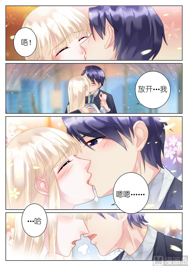 惹上首席帝少韩漫全集-第61话无删减无遮挡章节图片 